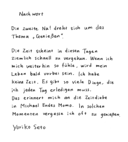 Yoriko Seto